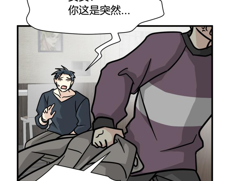 第二季第3话 他这种人也会出轨81