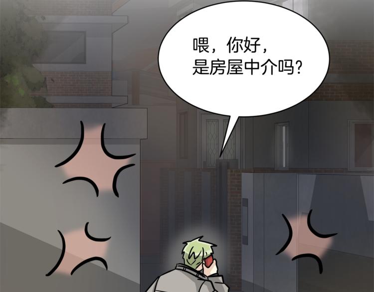 第二季第3话 他这种人也会出轨97