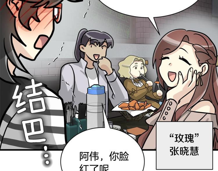第4话 他就这样离开了12