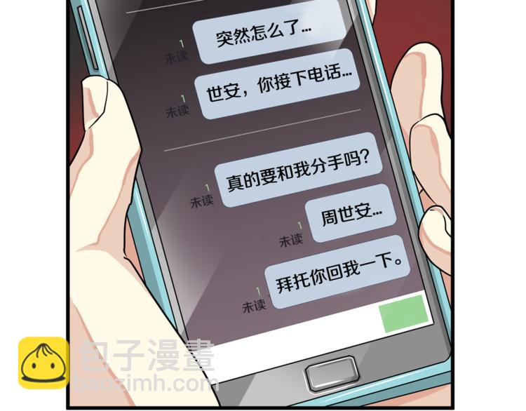 第4话 他就这样离开了33