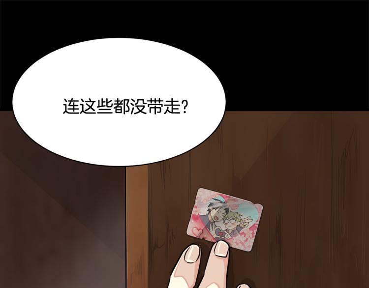 第4话 他就这样离开了46