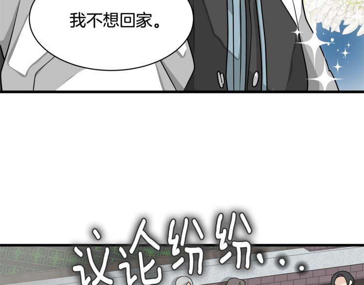 第4话 他就这样离开了70