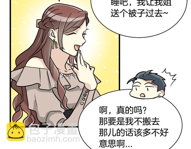 第4话 他就这样离开了83