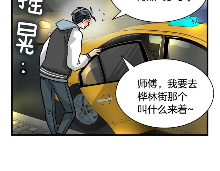 第4话 他就这样离开了87