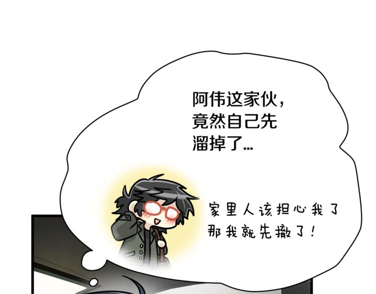 第4话 他就这样离开了92