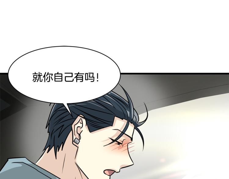 第4话 他就这样离开了94