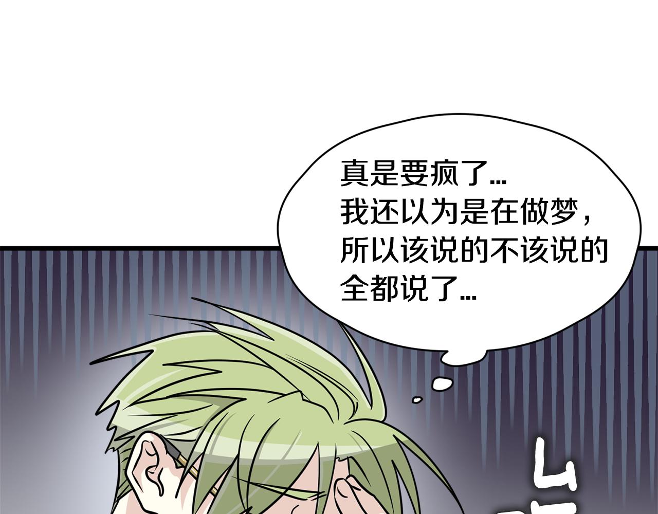 第5话 梦怎么会如此真实108