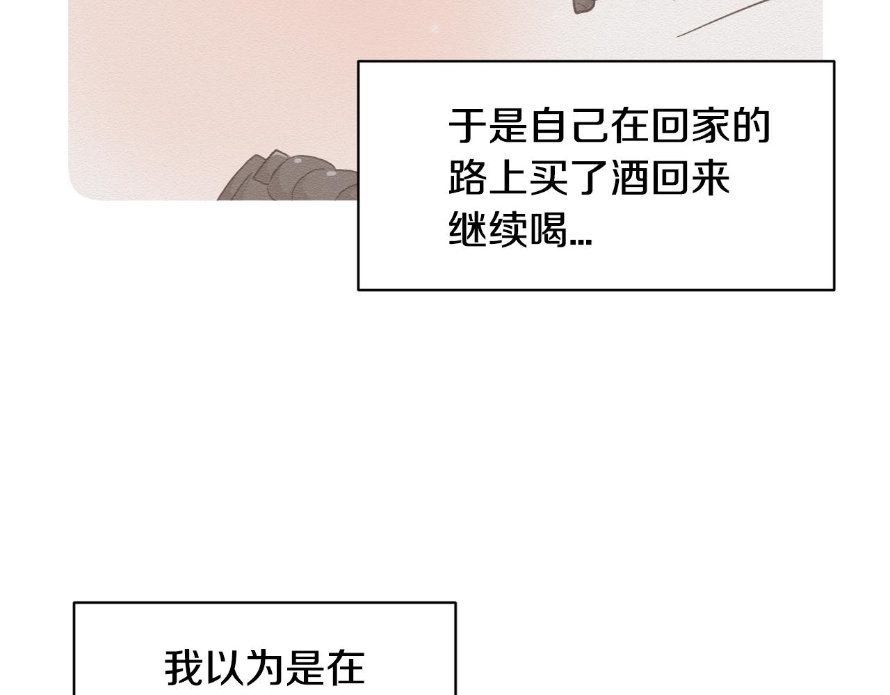 第5话 梦怎么会如此真实112