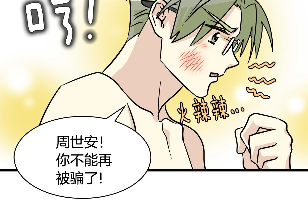 第5话 梦怎么会如此真实131