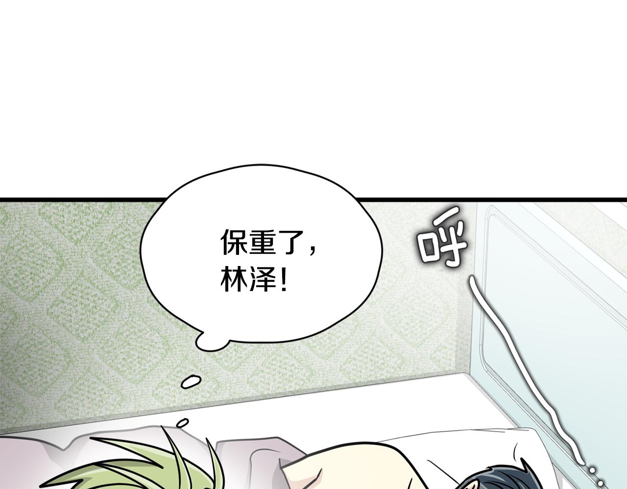第5话 梦怎么会如此真实140