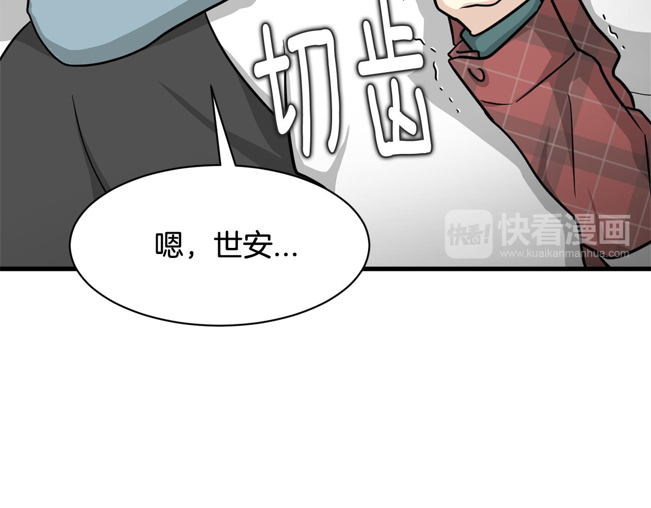 第5话 梦怎么会如此真实38
