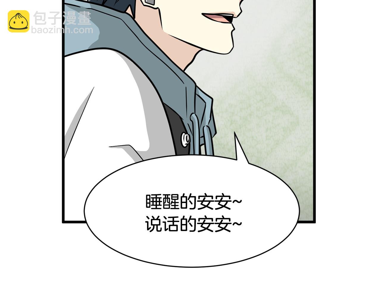 第5话 梦怎么会如此真实45