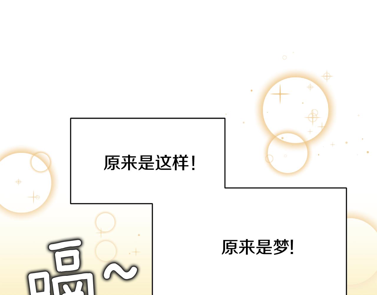 第5话 梦怎么会如此真实57