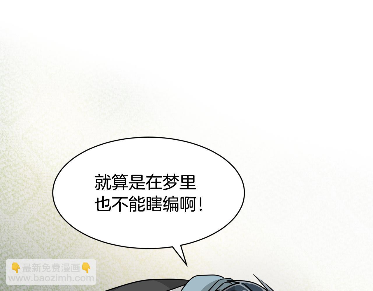 第5话 梦怎么会如此真实75