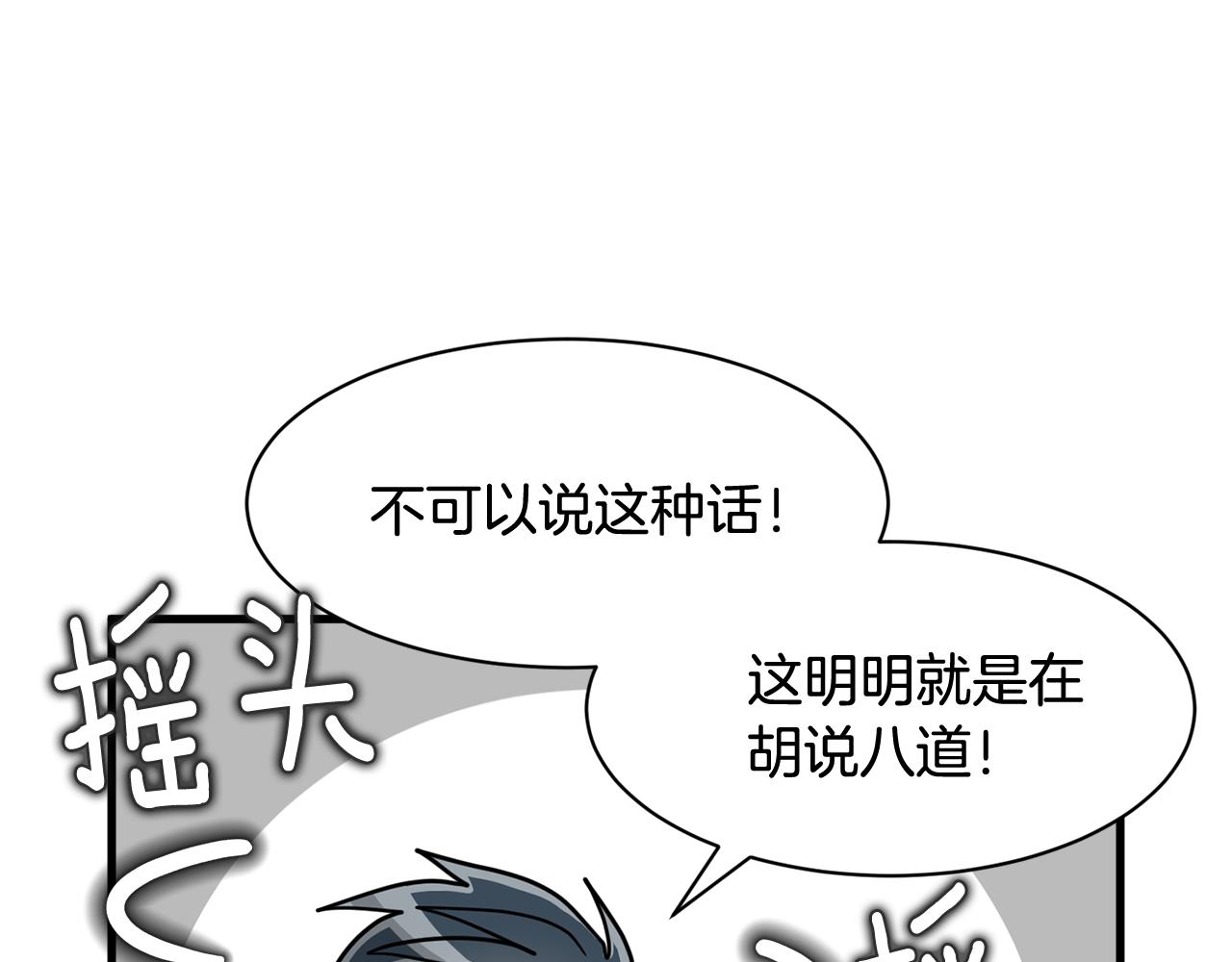 第5话 梦怎么会如此真实80
