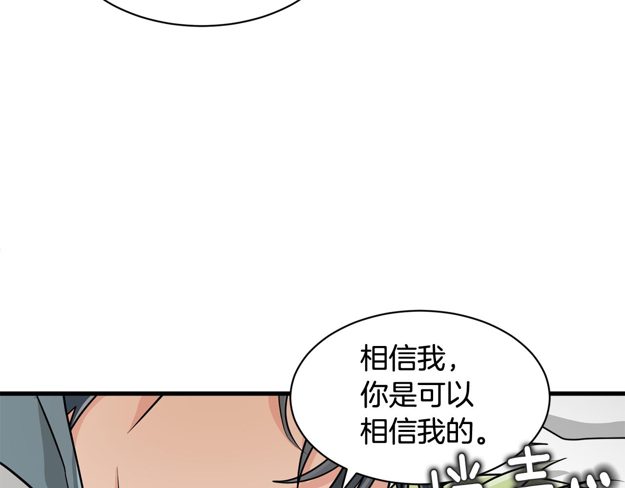 第5话 梦怎么会如此真实86
