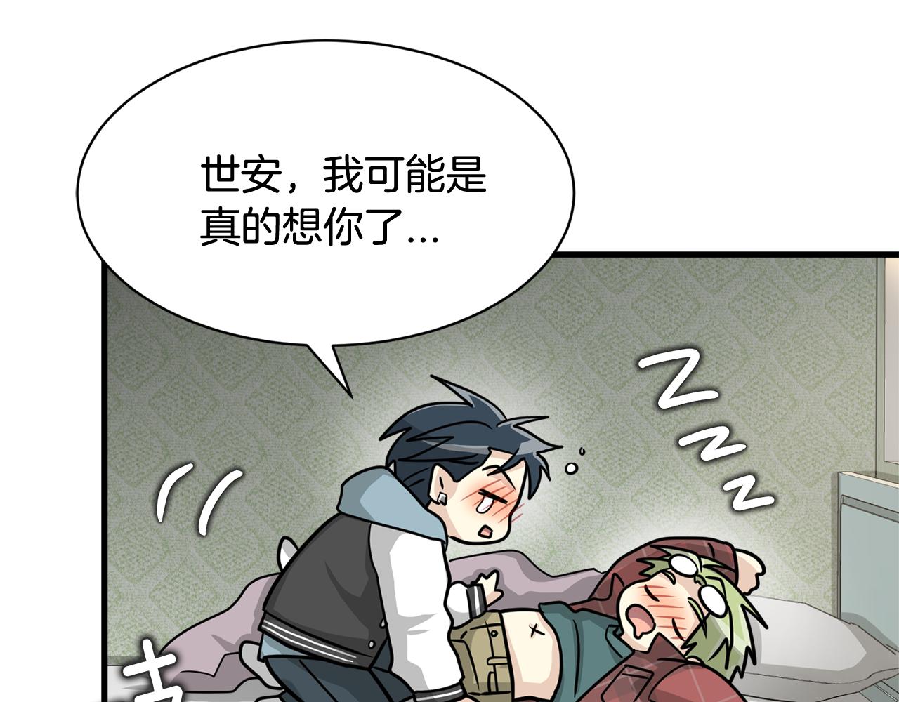 第5话 梦怎么会如此真实9