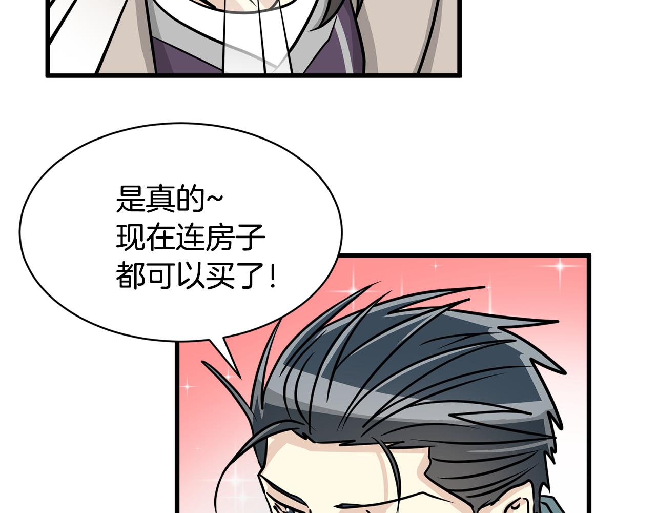 第6话 好事连连139