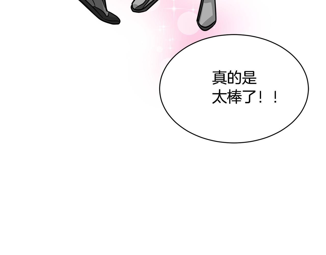 第6话 好事连连143
