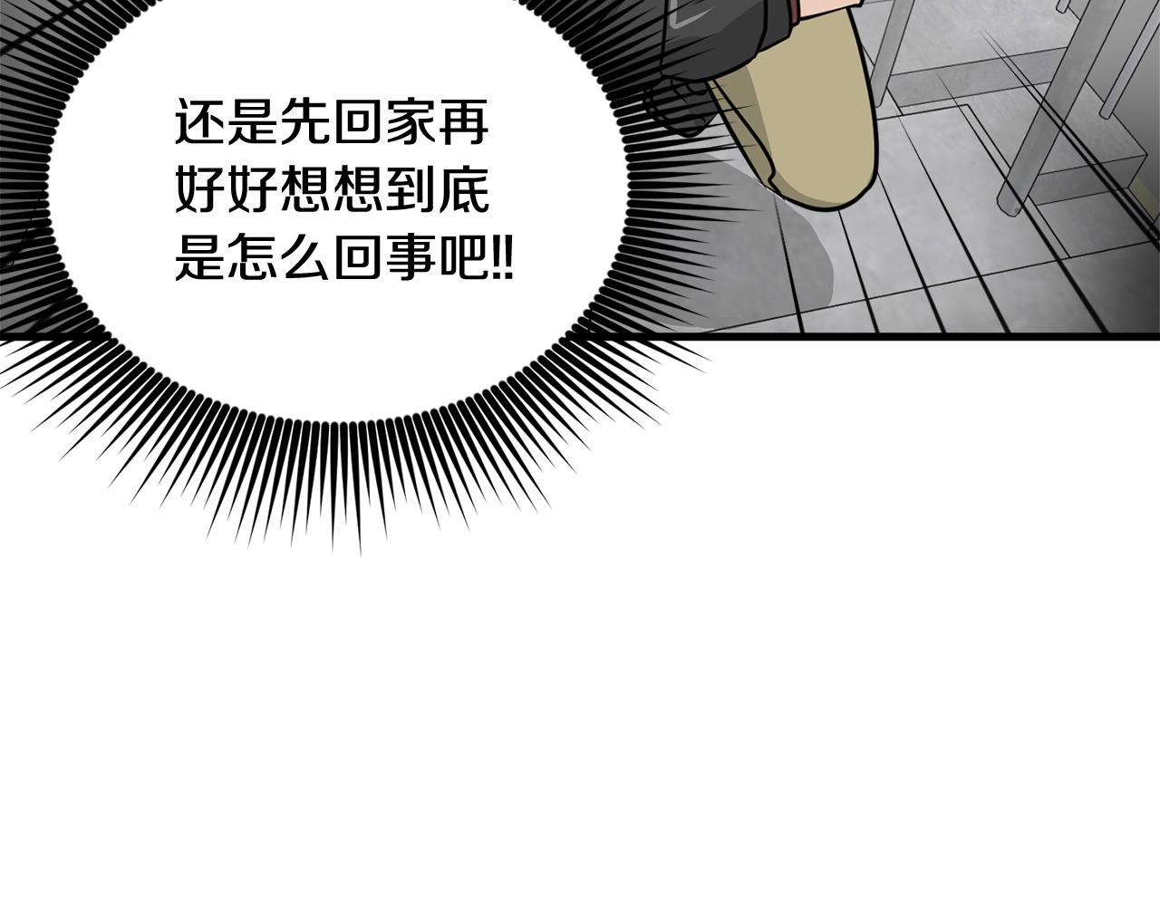 第6话 好事连连30