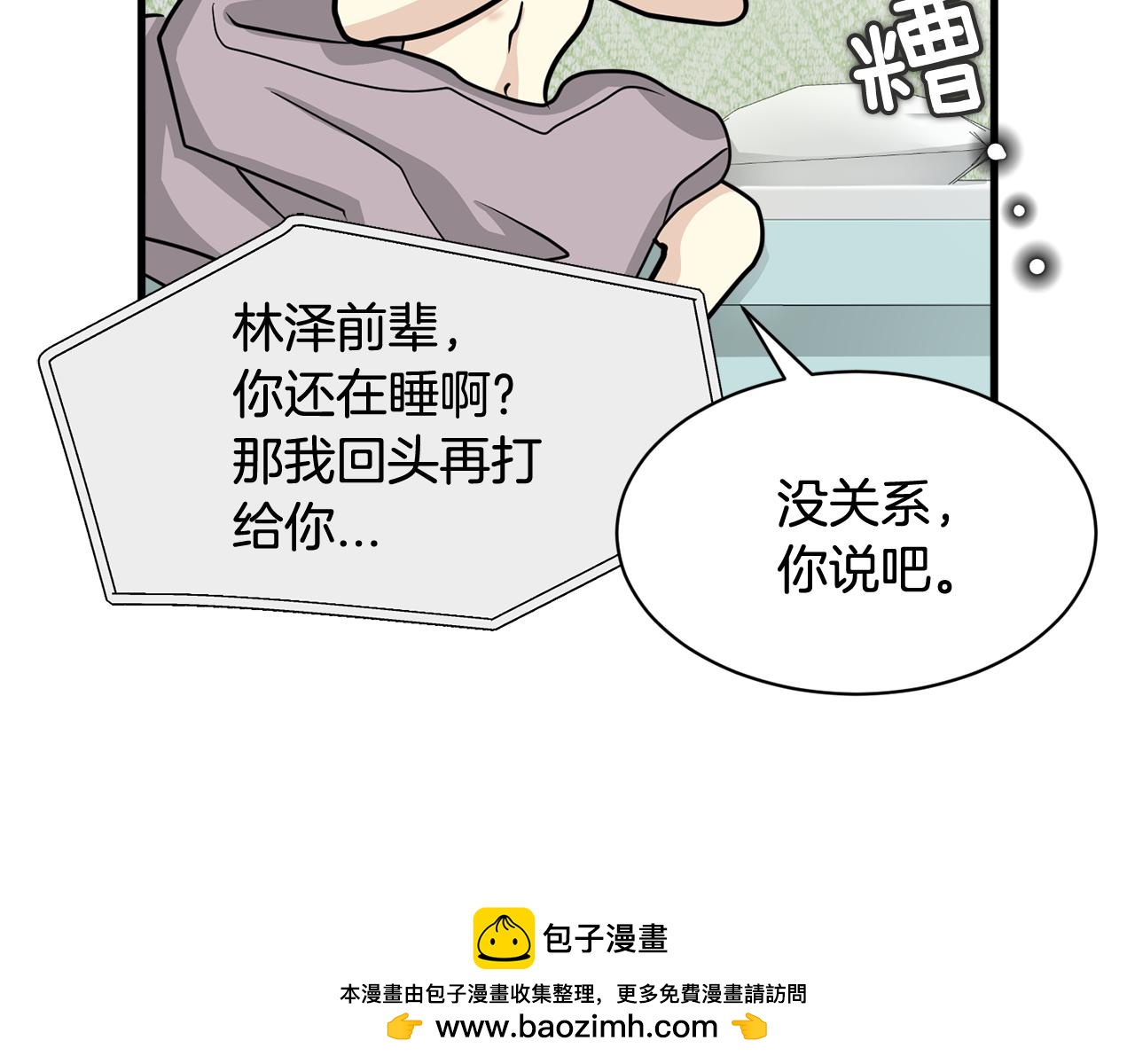 第6话 好事连连49