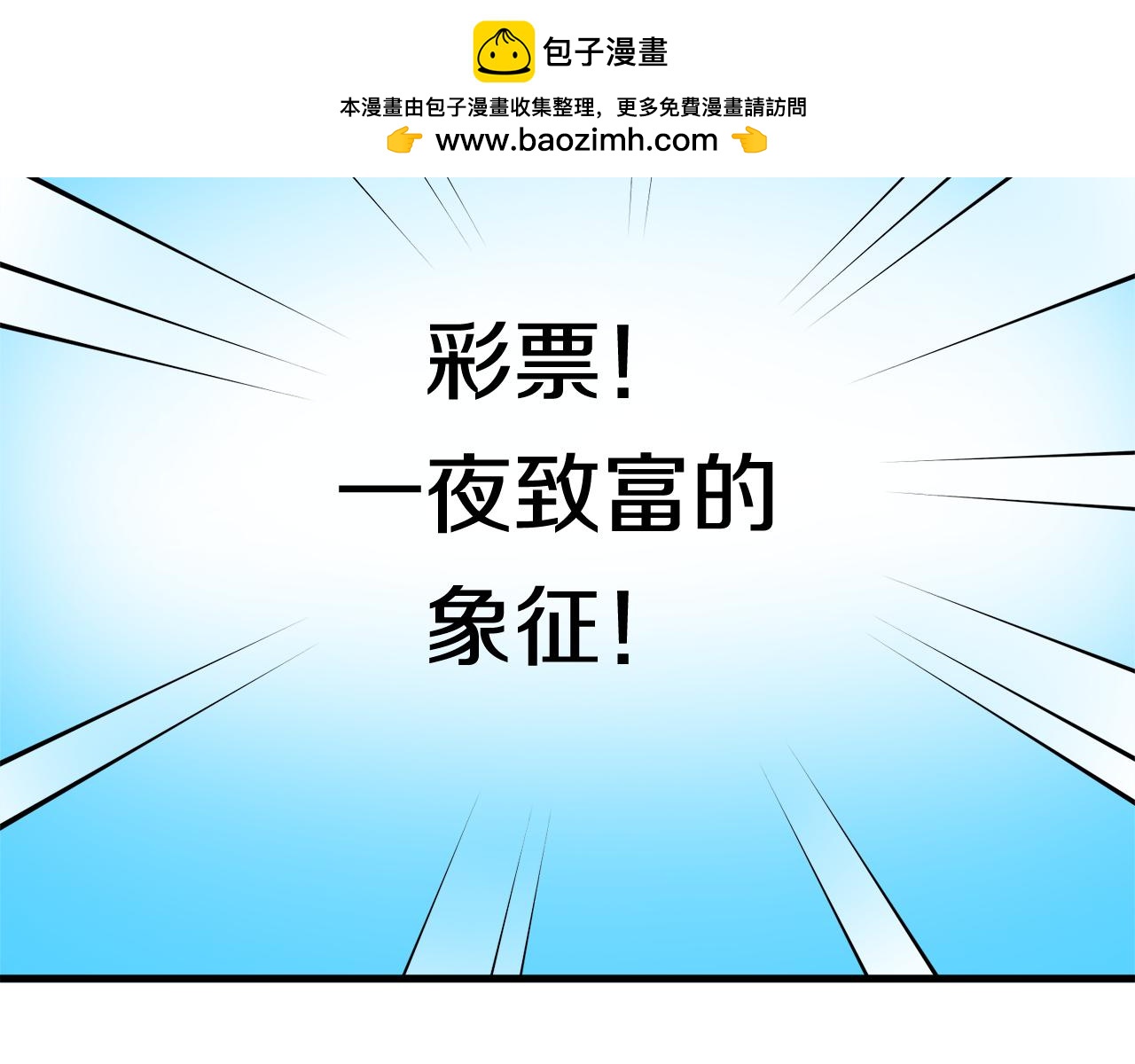 第7话 有人欢喜有人忧1