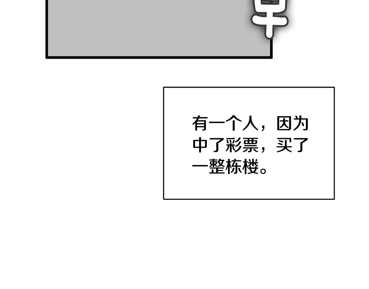 第7话 有人欢喜有人忧10