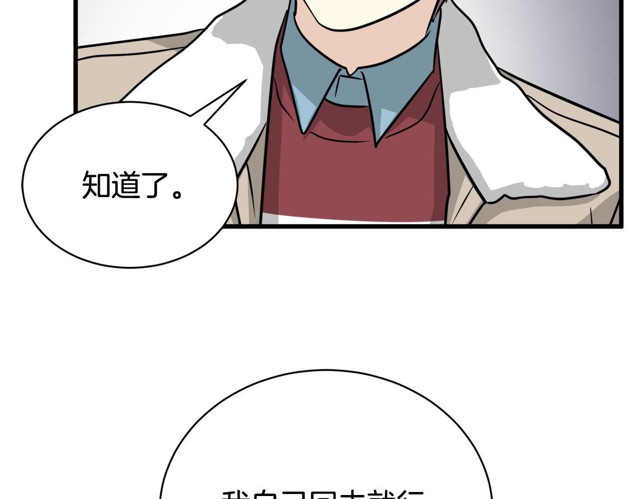 第7话 有人欢喜有人忧112