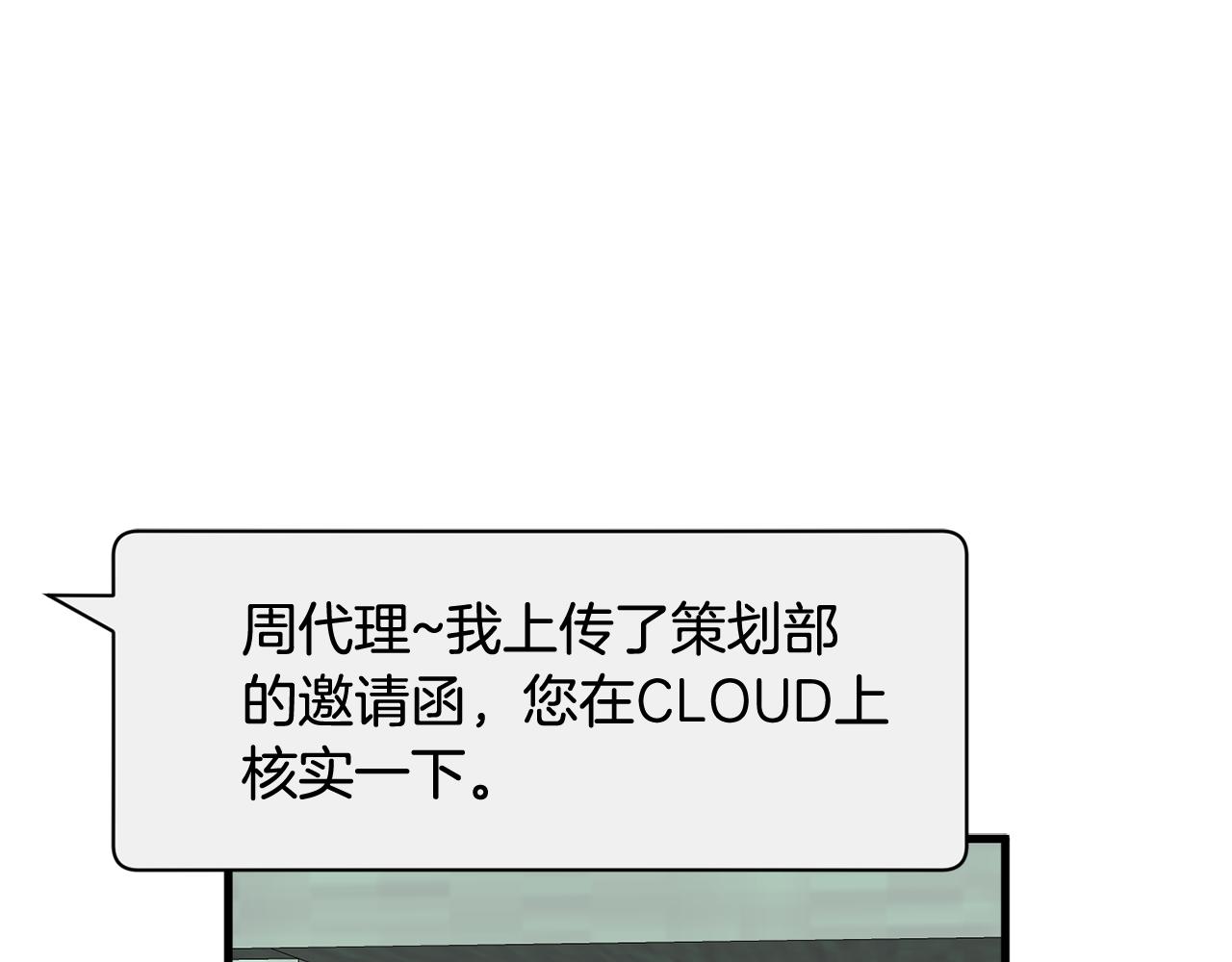 第7话 有人欢喜有人忧116