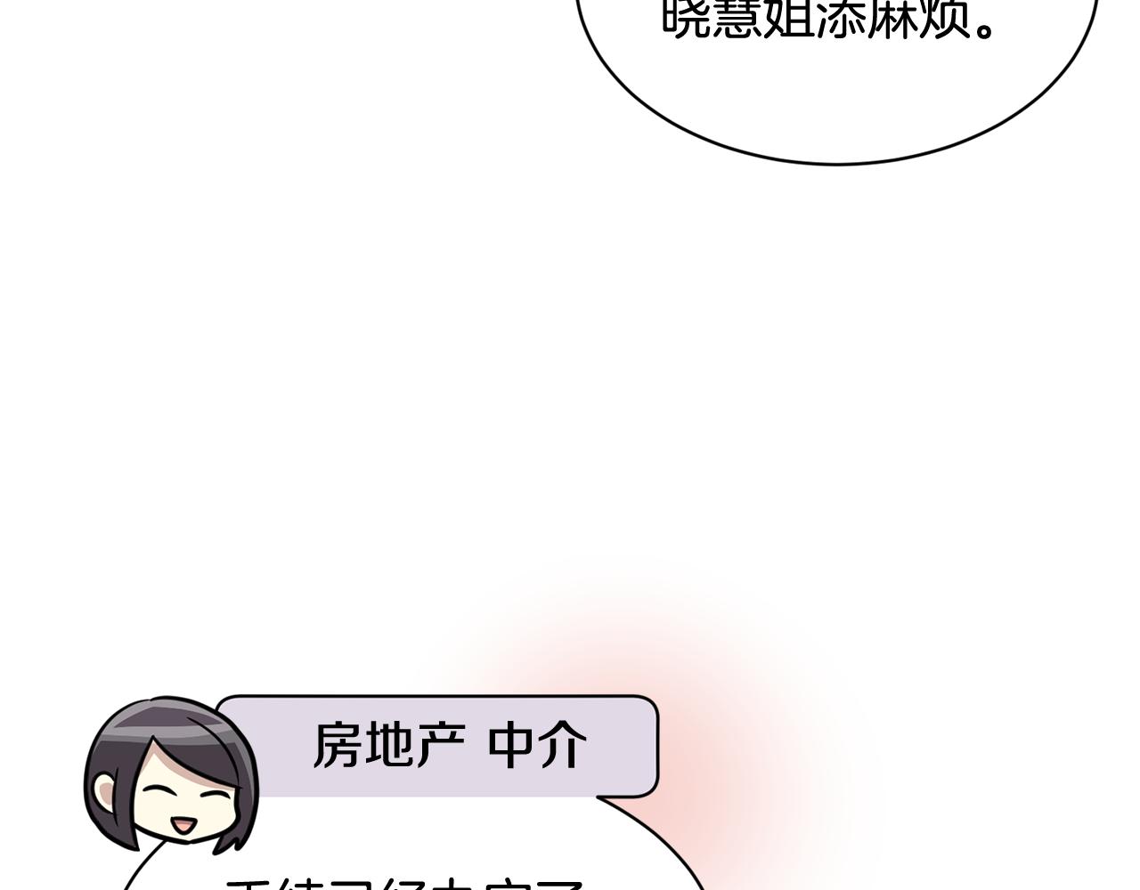 第7话 有人欢喜有人忧15