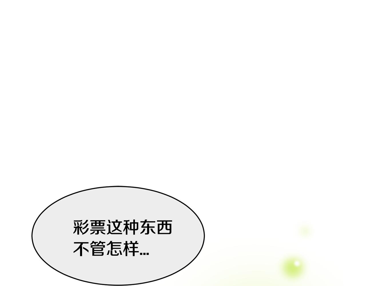 第7话 有人欢喜有人忧2