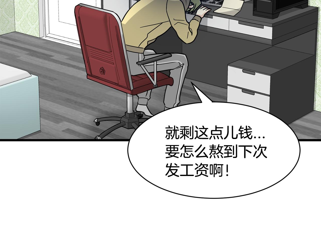 第7话 有人欢喜有人忧28
