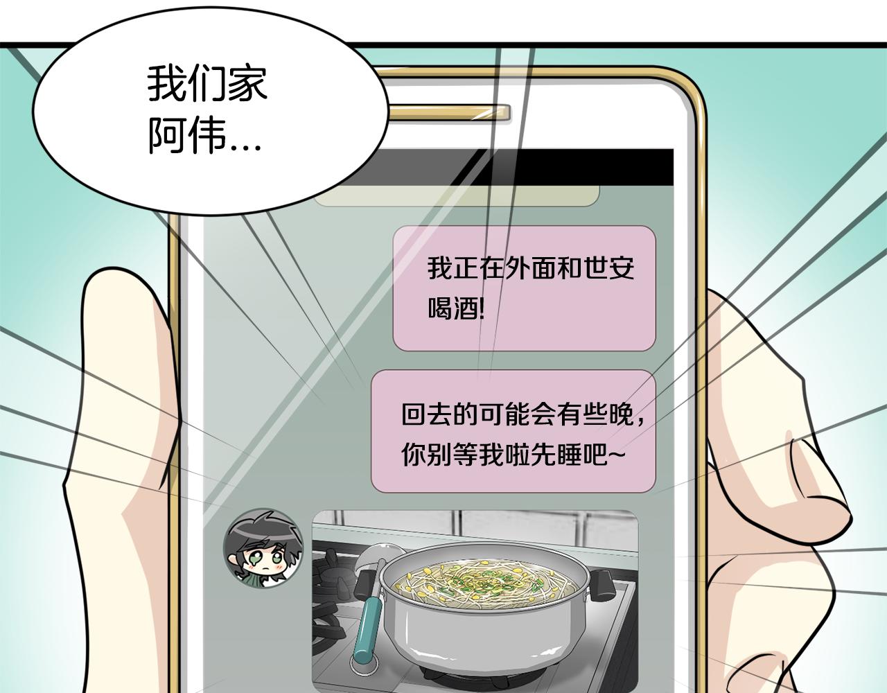 第7话 有人欢喜有人忧62