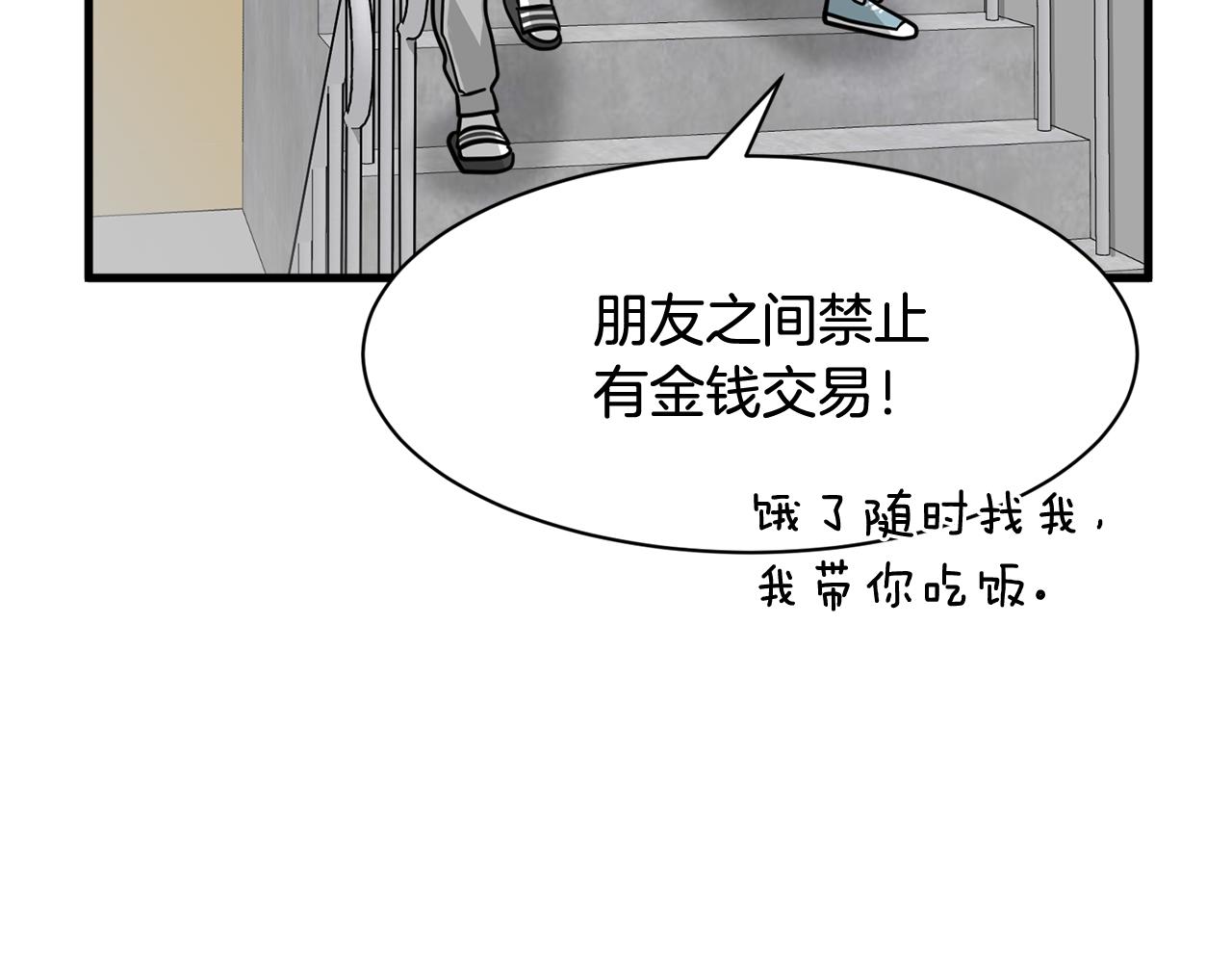 第7话 有人欢喜有人忧78