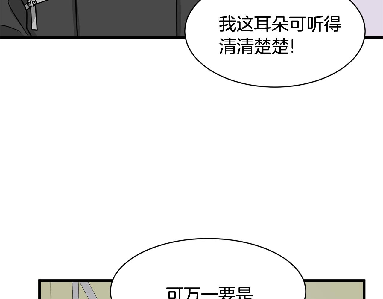 第7话 有人欢喜有人忧82