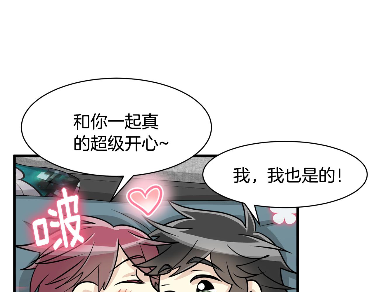 第8话 只爱你一个人119