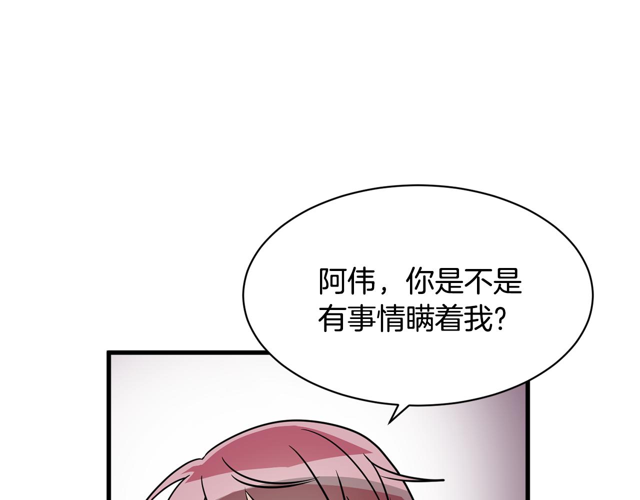 第8话 只爱你一个人123