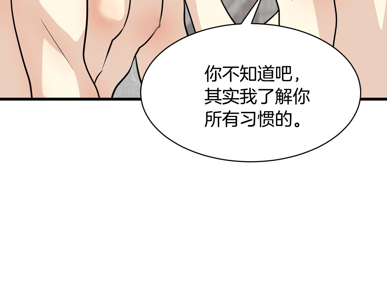 第8话 只爱你一个人132