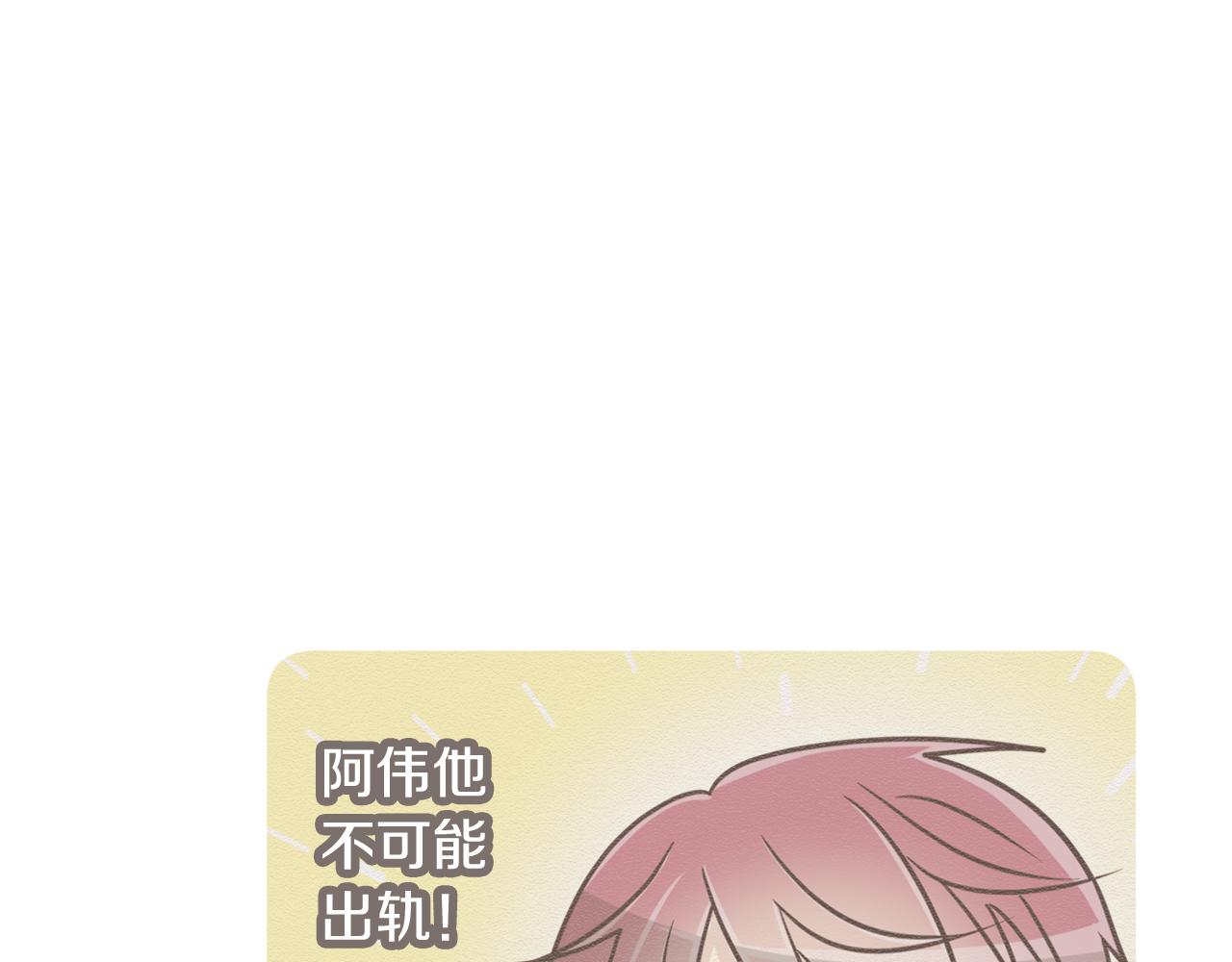 第8话 只爱你一个人14