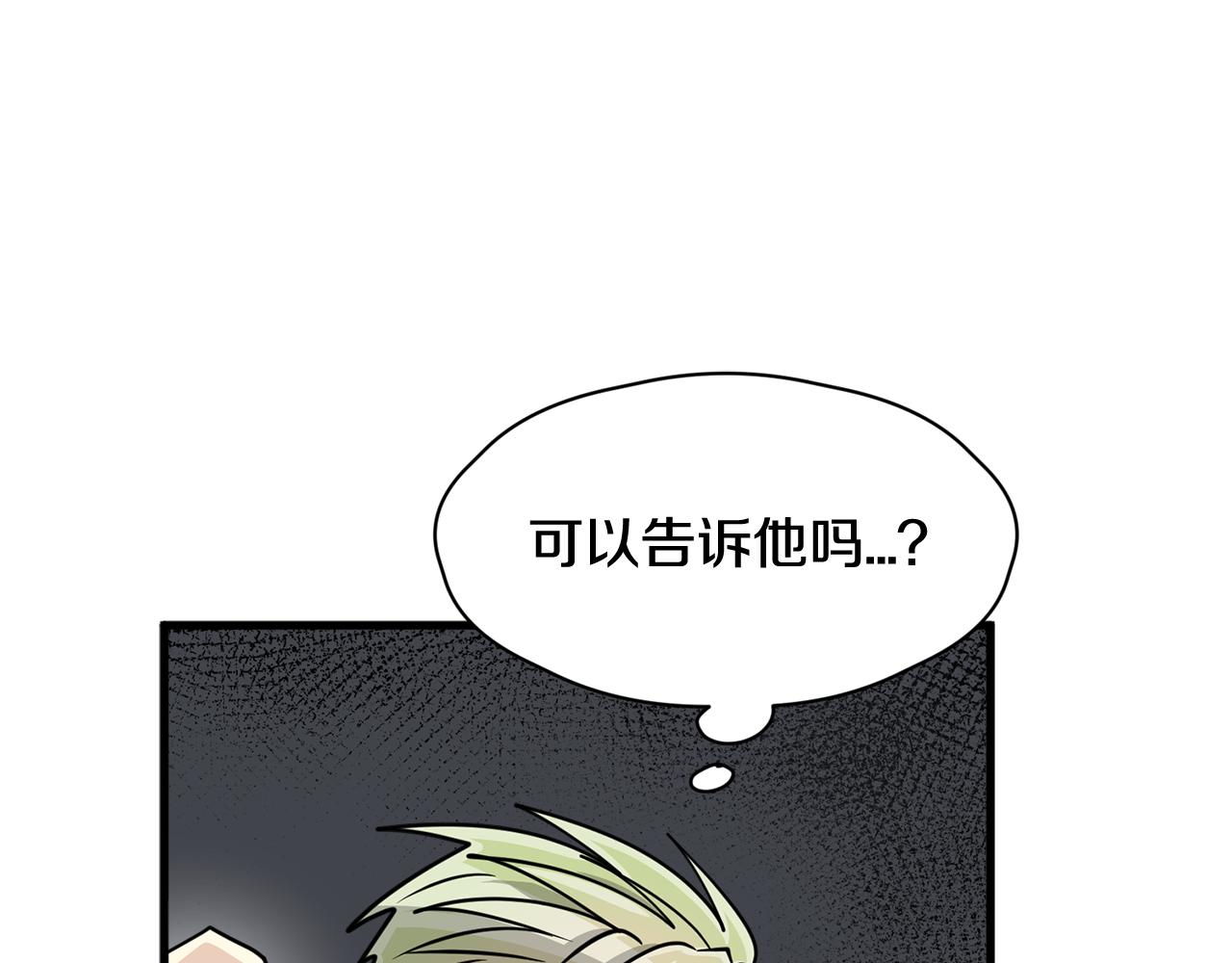 第8话 只爱你一个人18