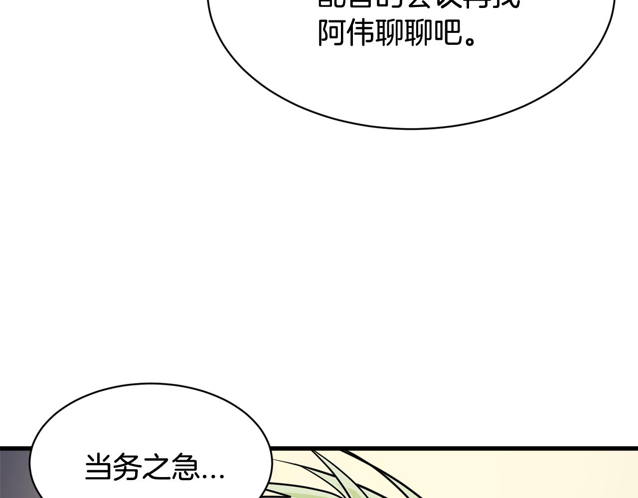 第8话 只爱你一个人44