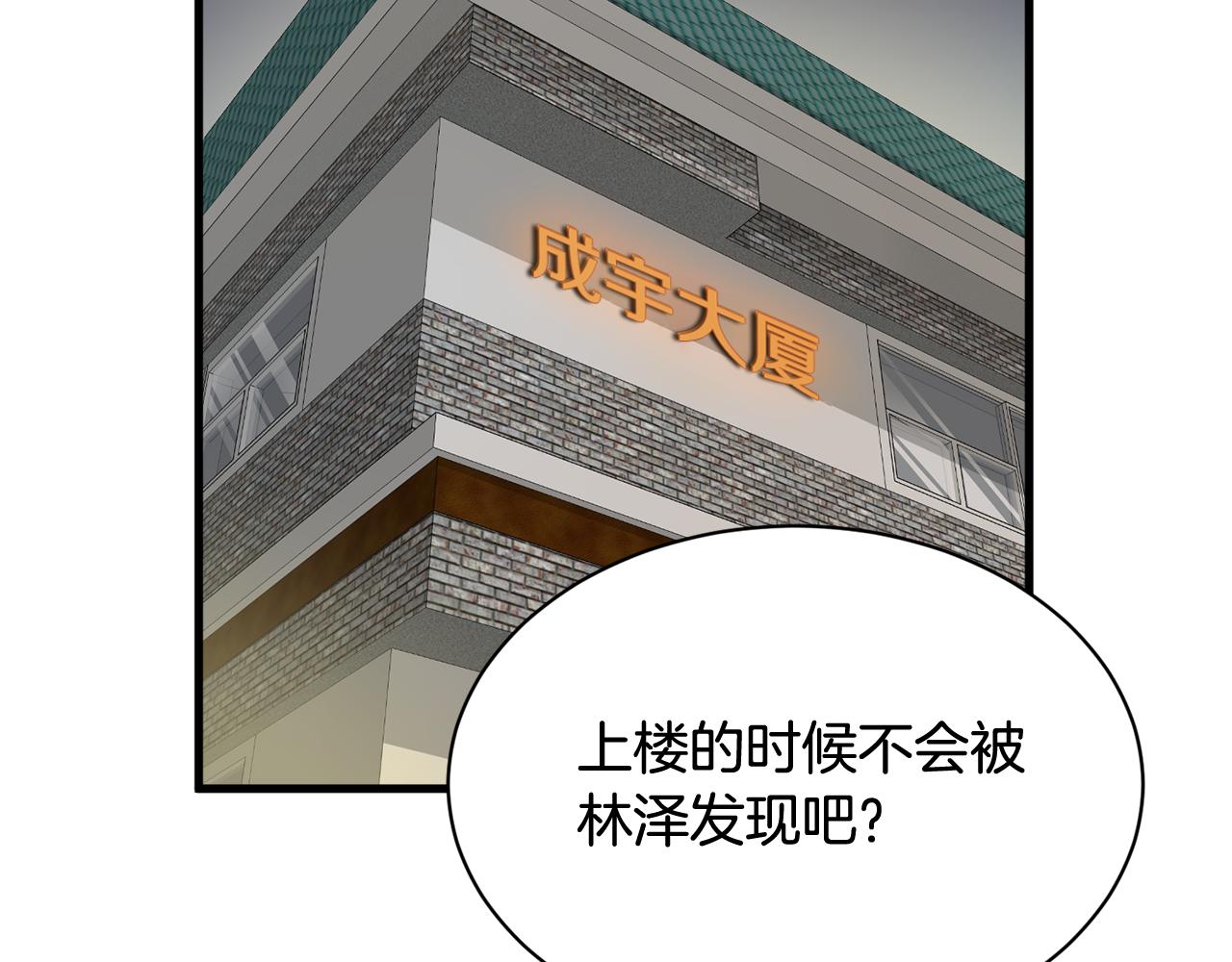 第8话 只爱你一个人47