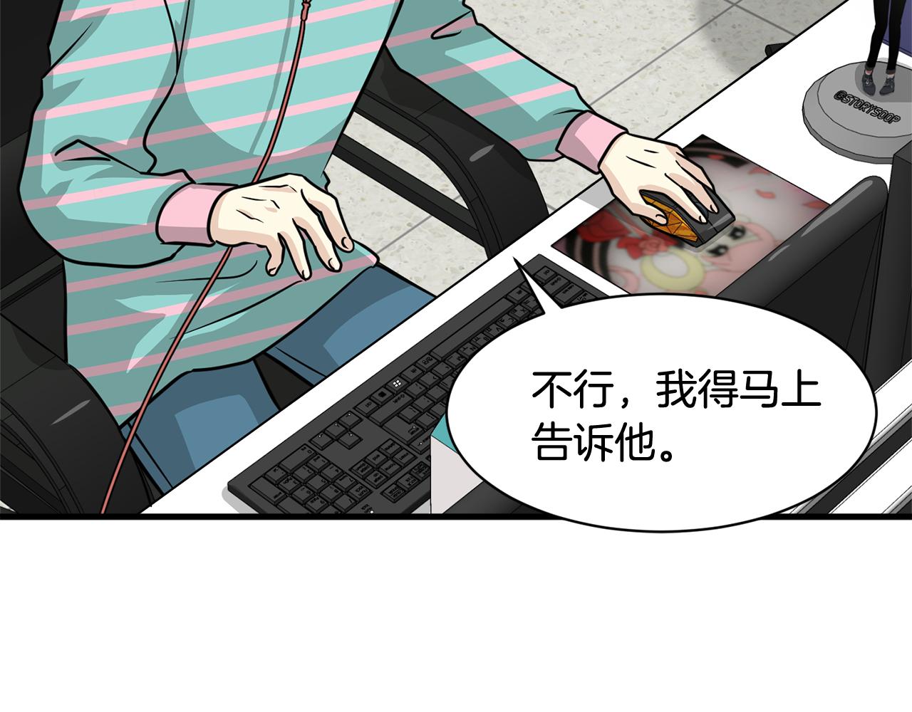 第8话 只爱你一个人7