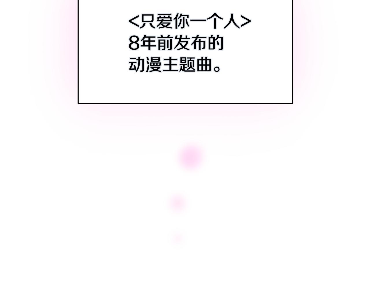 第8话 只爱你一个人71
