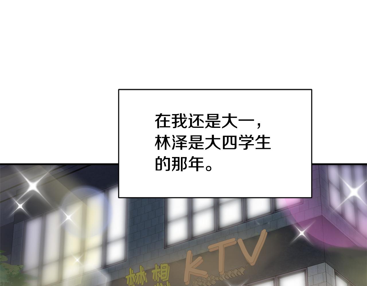 第8话 只爱你一个人73