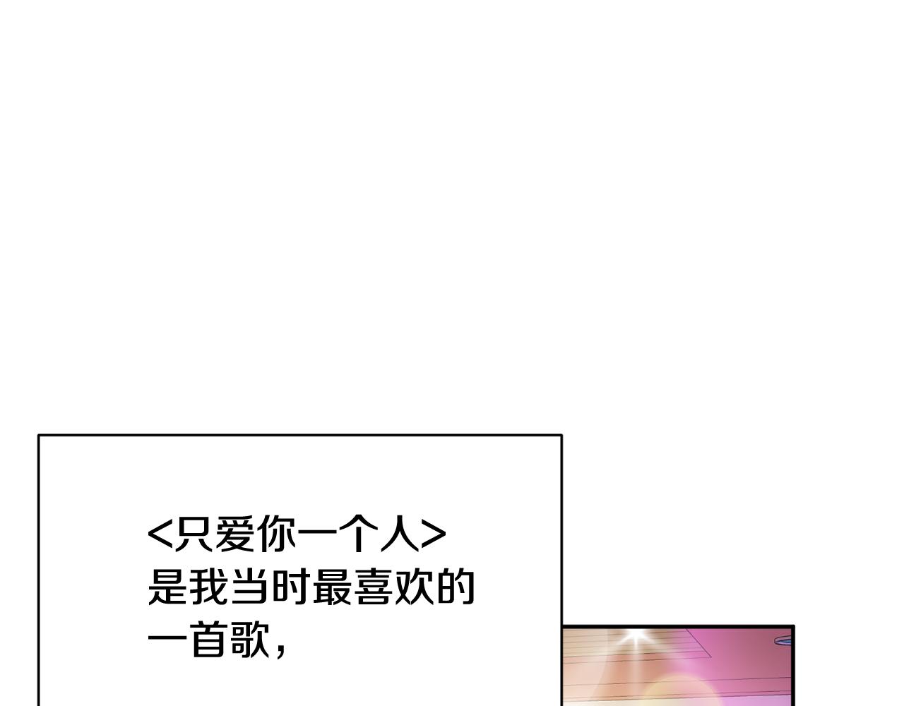 第8话 只爱你一个人75