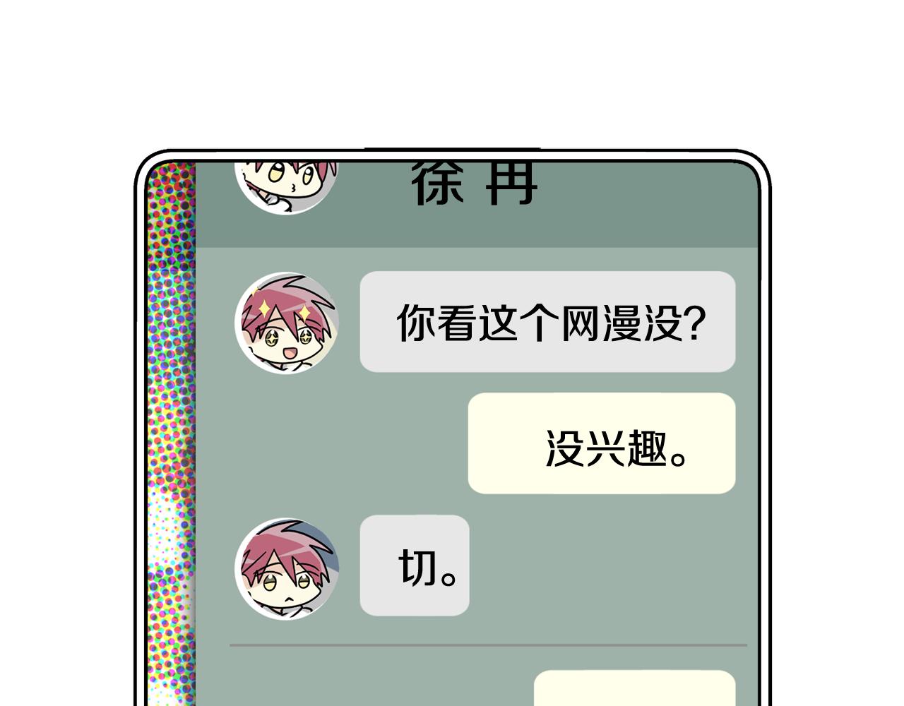第8话 只爱你一个人9
