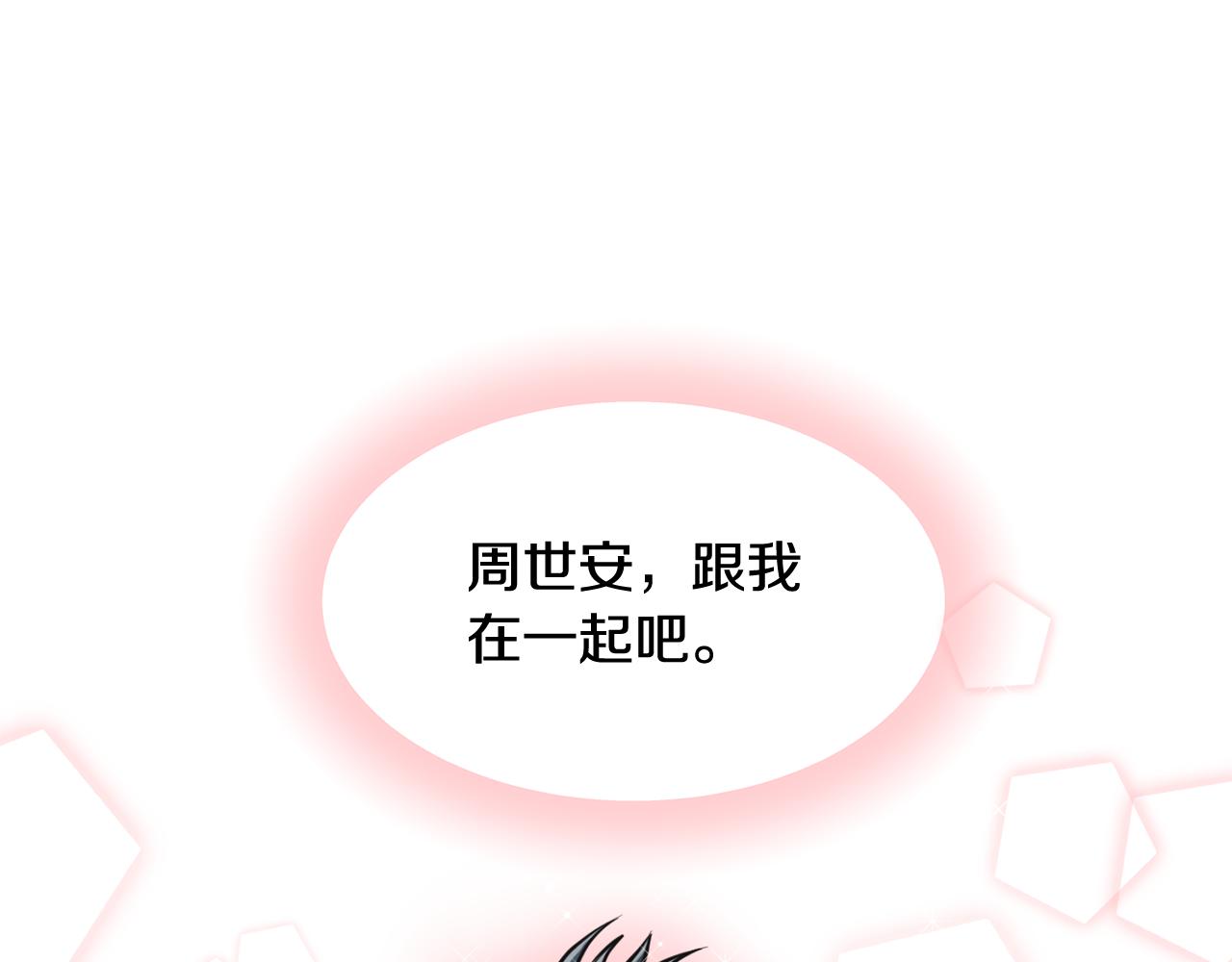 第8话 只爱你一个人97