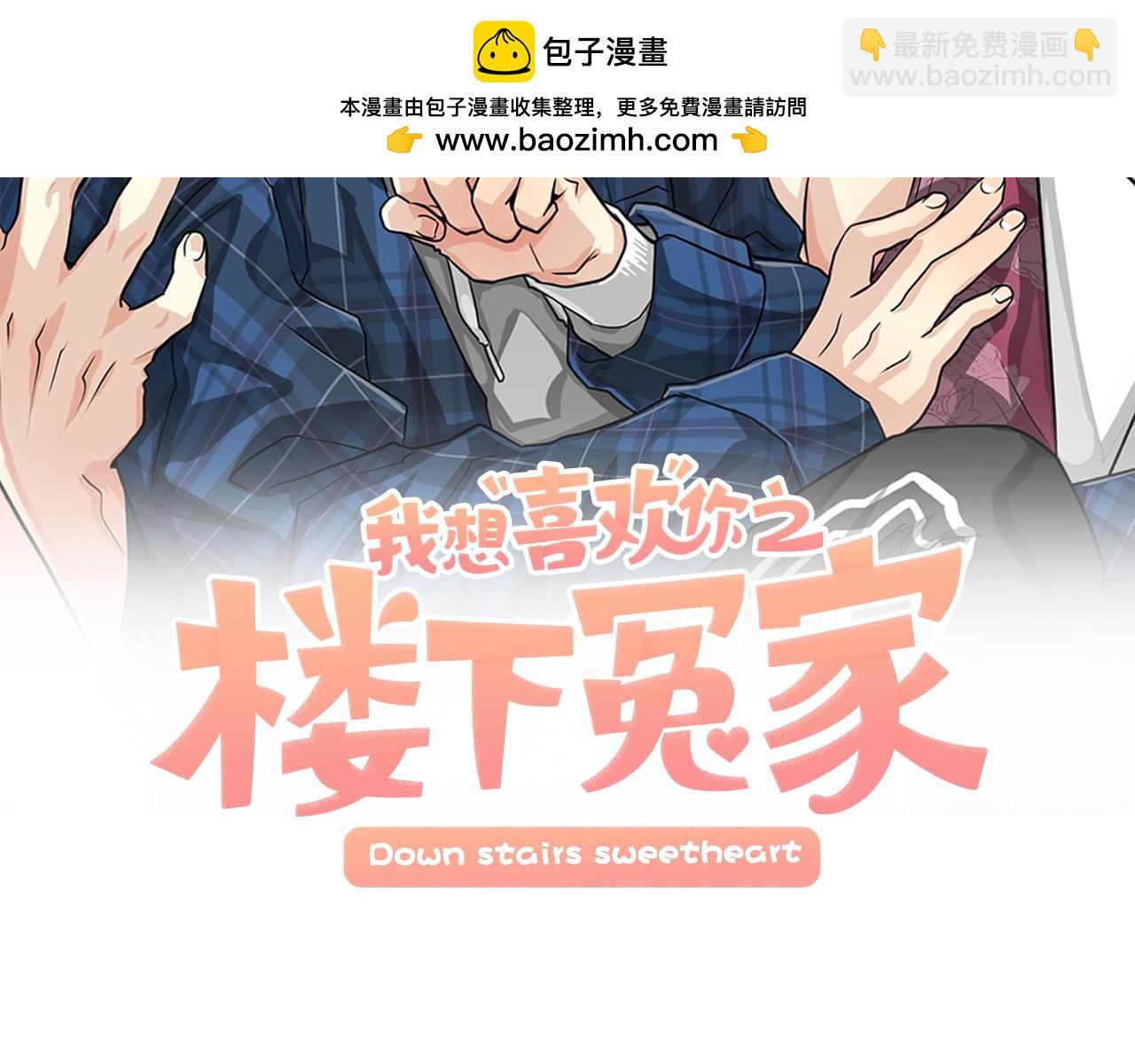 第9话 他怎么来了？1