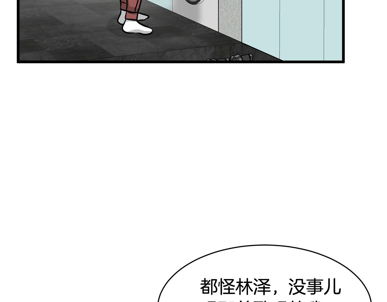 第9话 他怎么来了？104